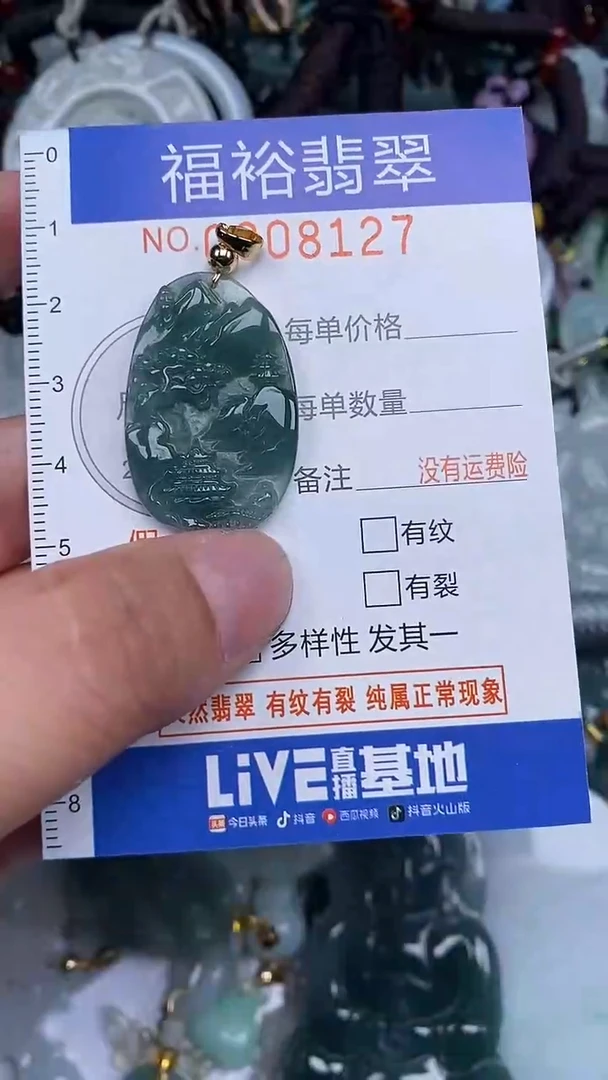 颈饰未镶嵌翡翠...0008127