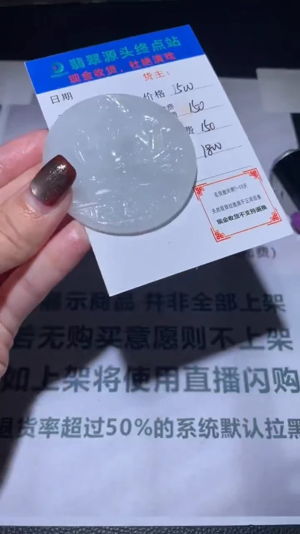 未镶嵌定制翡翠无***浪毛货-不退不换-