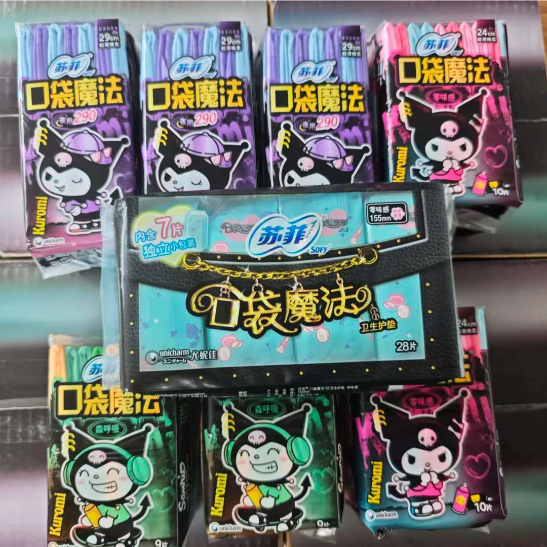 苏菲口袋魔法卫生巾