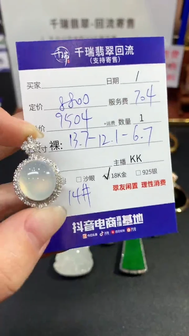 【闪购商品】翡翠戒指18K金镶嵌戒指回流不退不换|9504+0