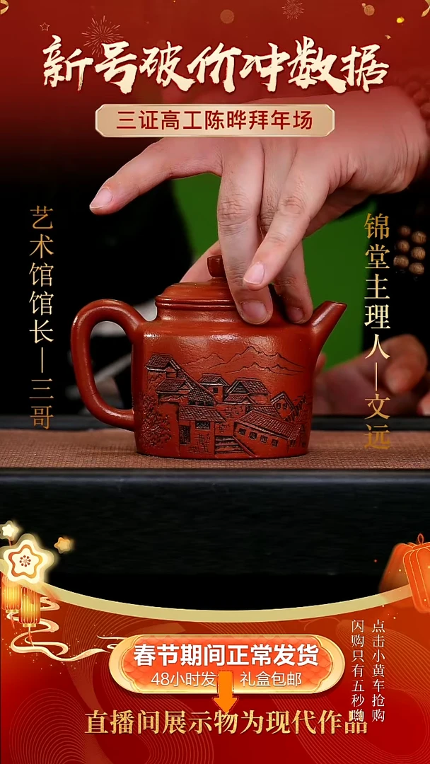 【闪购商品】紫砂茶壶陈晔老师手工