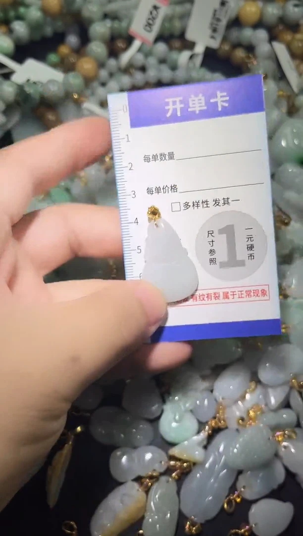 颈饰未镶嵌翡翠天然A货翡翠