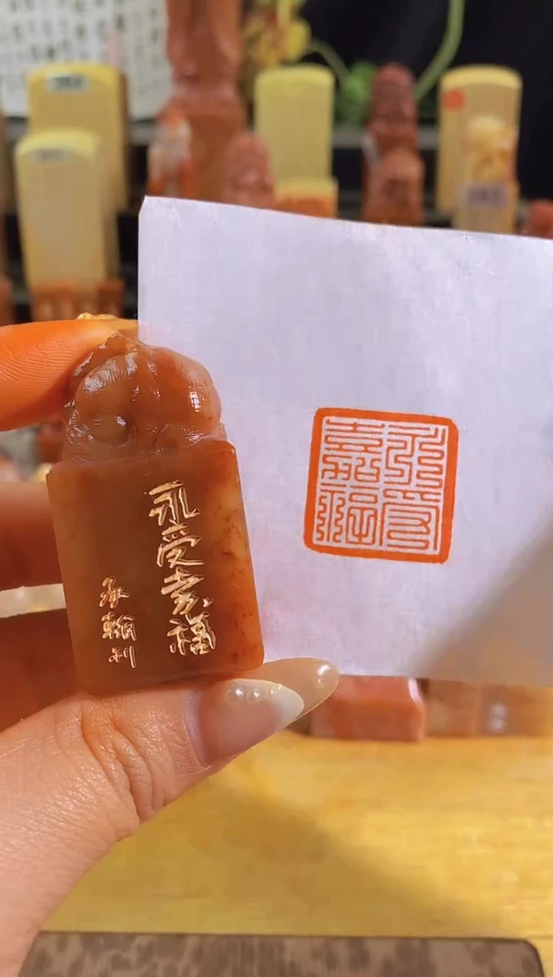 寿山石印石睡狸红 永受嘉福2.5有库存-0876