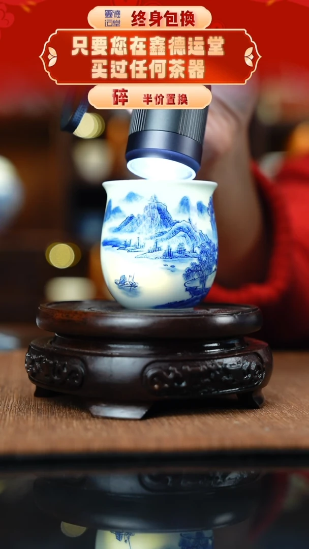 青花山水意境玉兰杯