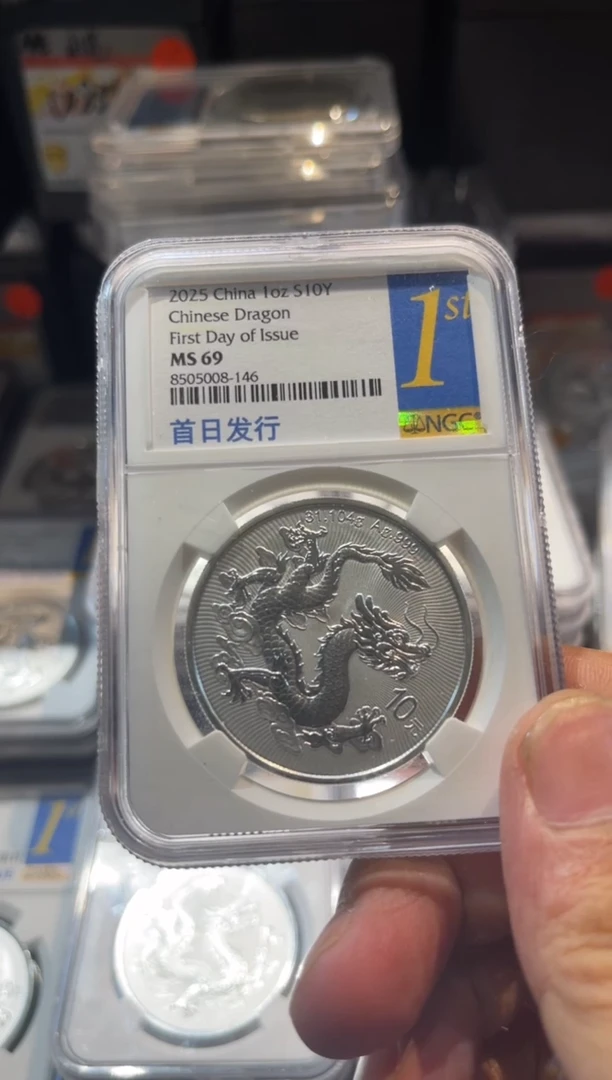 纯银中国龙现代币编号08-146