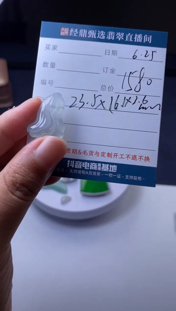定制翡翠未镶嵌吊坠