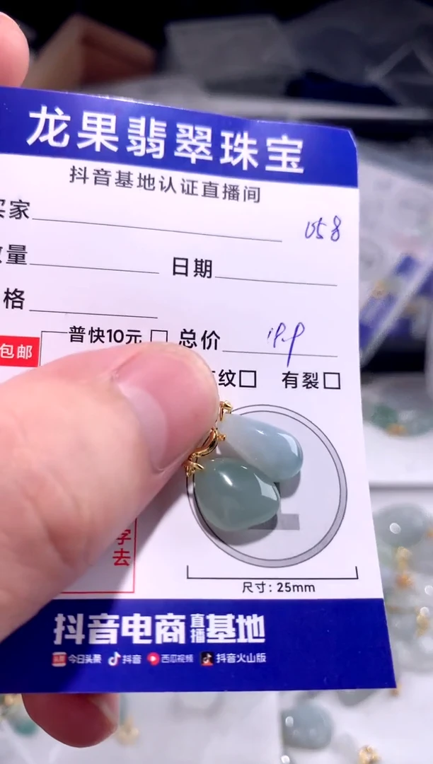 翡翠未镶嵌颈饰冰胶随形福瓜058