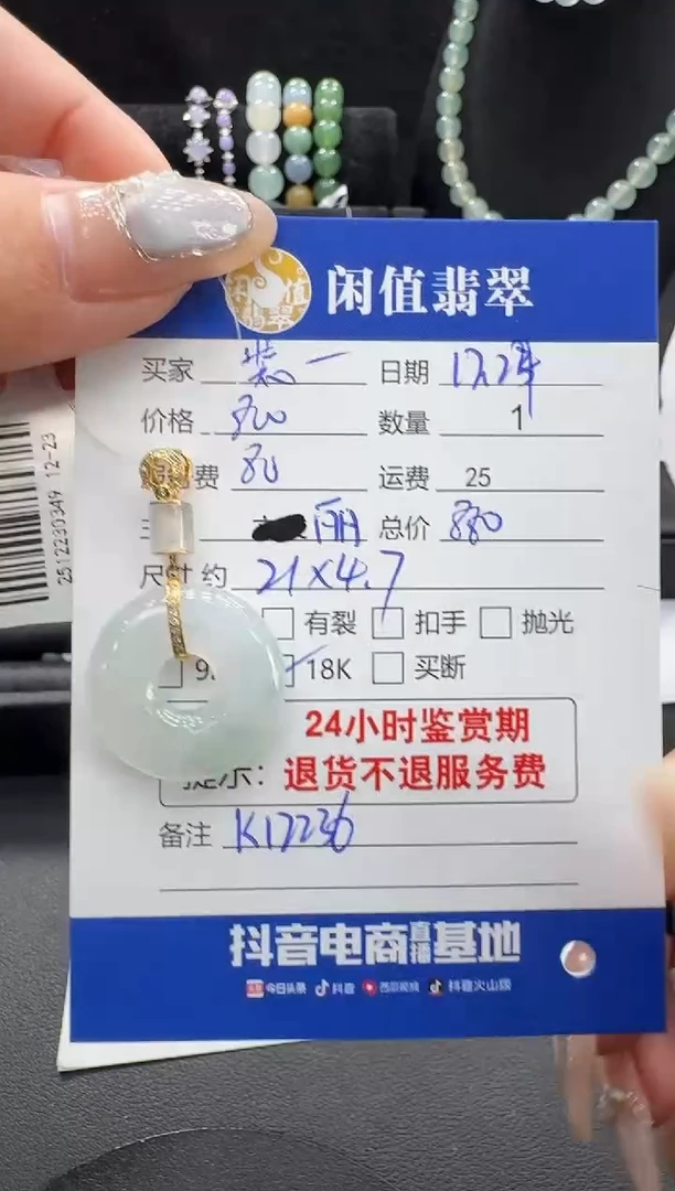 吊坠(不含链)18K金镶嵌翡翠装****?翡翠吊坠