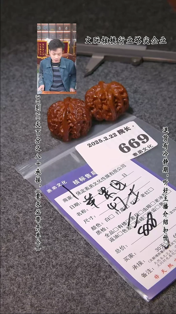 【闪购商品】文玩核桃吊坠669苹果圆