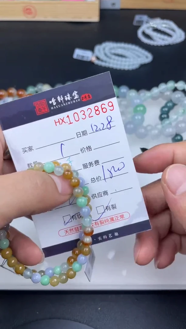 吊坠(不含链)未镶嵌翡翠哈轩  手串1（有纹有裂）（多样性发其一）