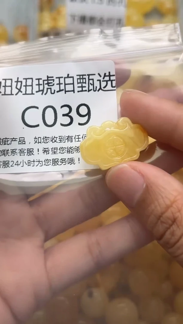 未镶嵌琥珀裸石蜜蜡珠子带瑕疵