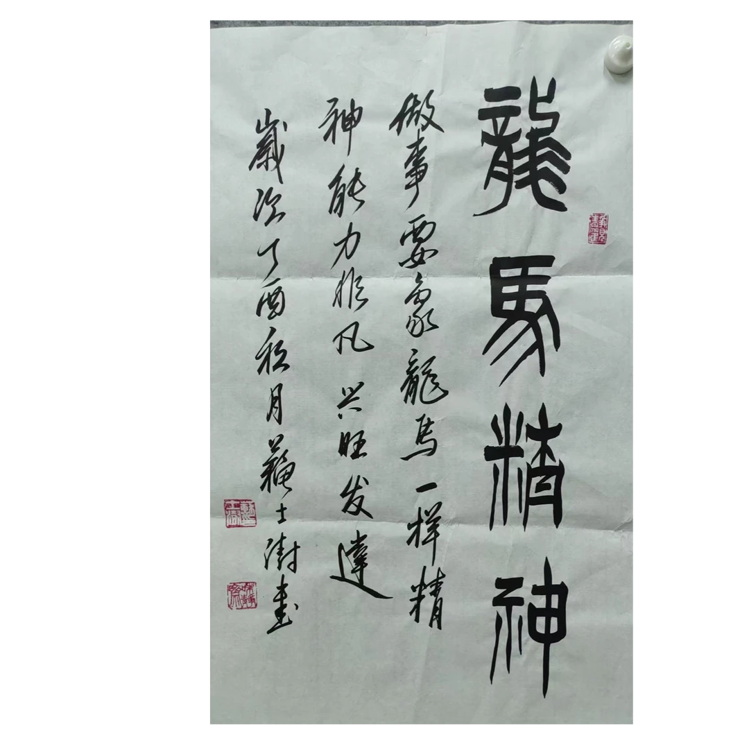 苏老 款书法画心70*45约2.8平尺