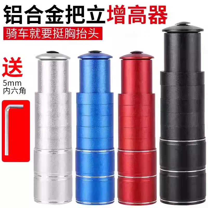 适用捷安特自行车把立增高器车头把手调节器山地公路车配件大全