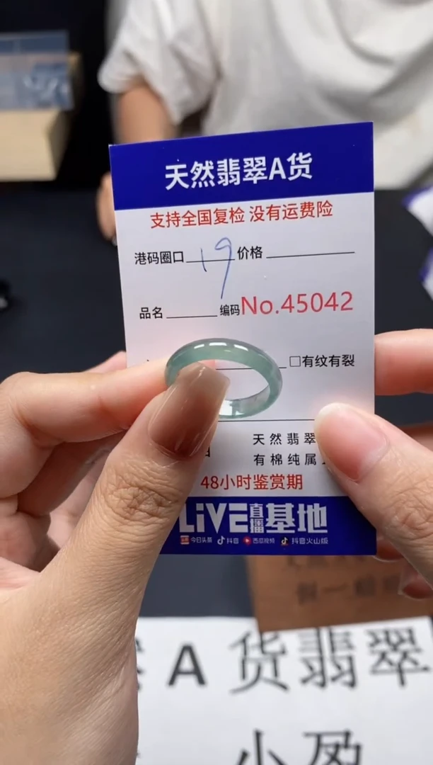 未镶嵌戒指翡翠天然A货翡翠5042