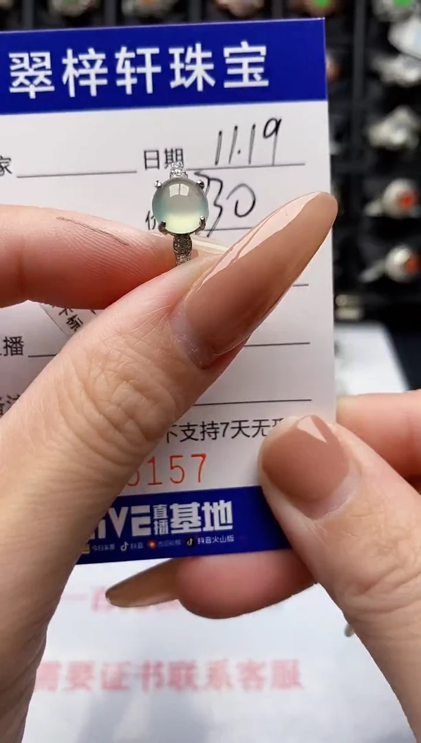 银S925镶嵌戒指翡翠5157