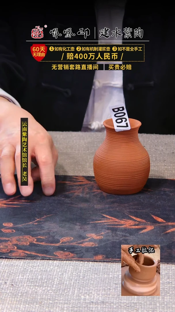 【闪购商品】壶凤凰印建水紫陶花器/B067