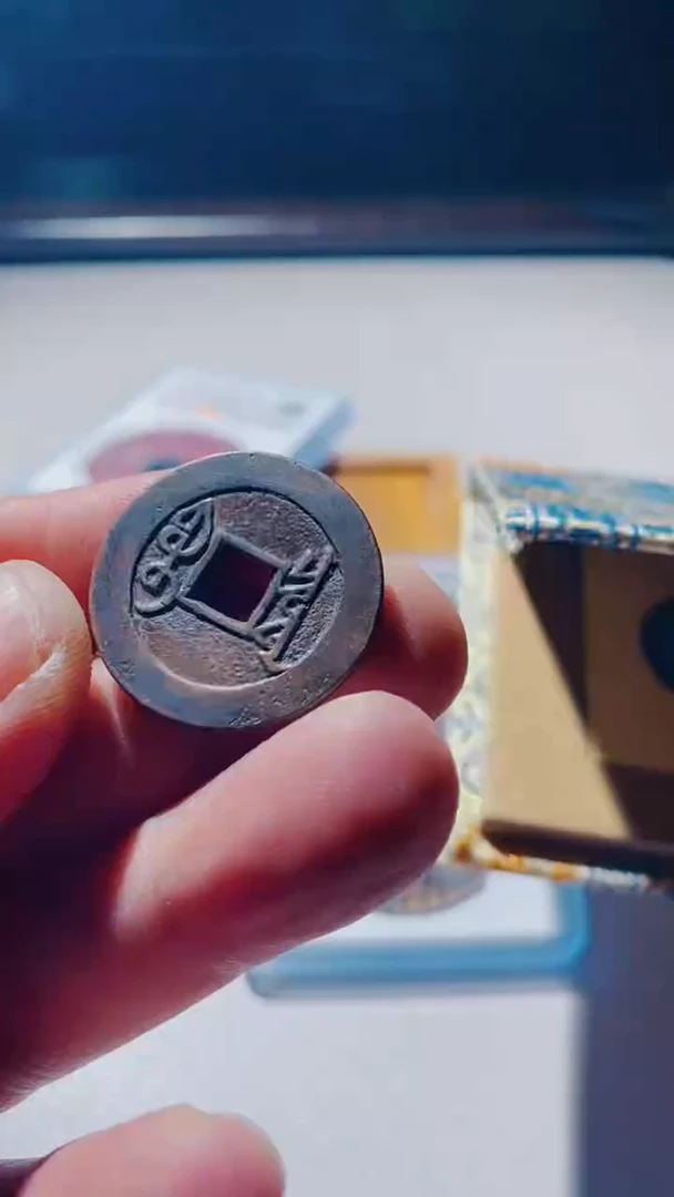 【闪购商品】铜古钱币古钱币雍正三离划