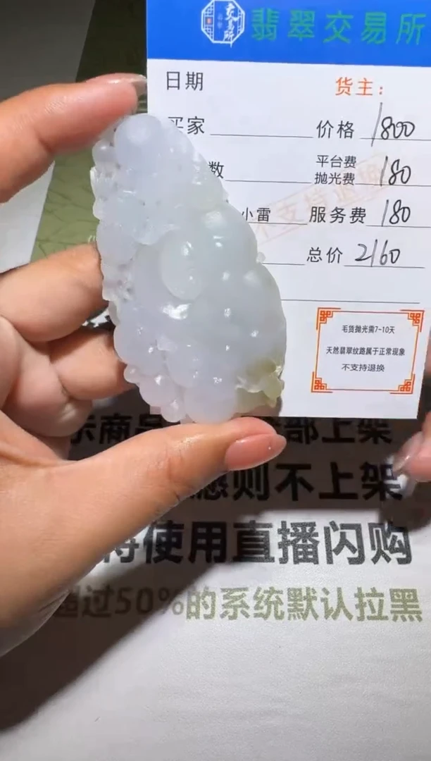 未镶嵌定制翡翠萧**寒毛货-不退不换