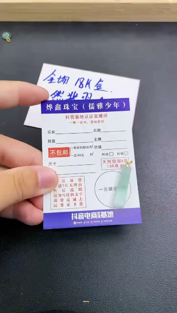 颈饰18K金镶嵌翡翠天然翡翠A货赠皮绳