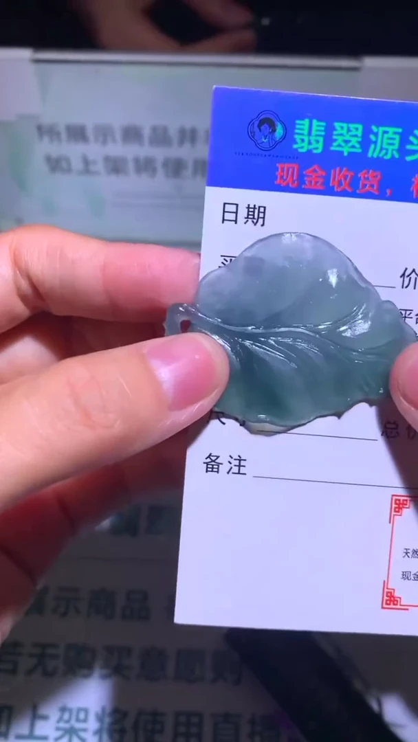 未镶嵌定制翡翠哈*乐-毛货-不退不换-