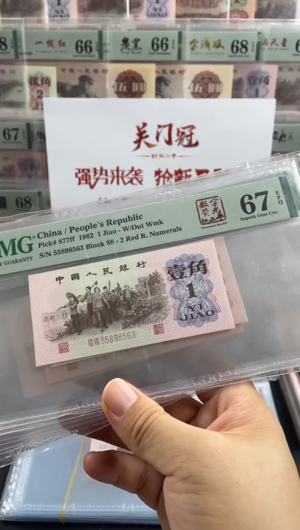 纸88冠数字荧光红二平67分无47