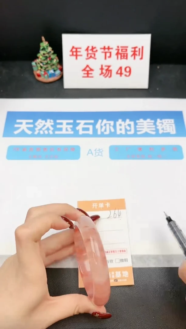 【闪购商品】石英质玉手镯未镶嵌264
