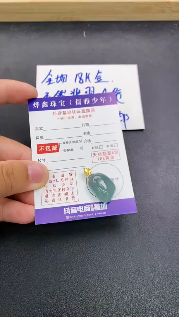 颈饰18K金镶嵌翡翠天然翡翠A货赠皮绳