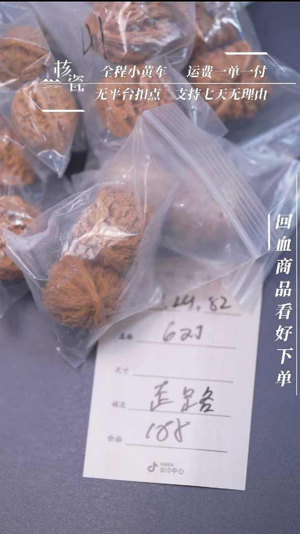 【闪购商品】文玩核桃把件6对打包82