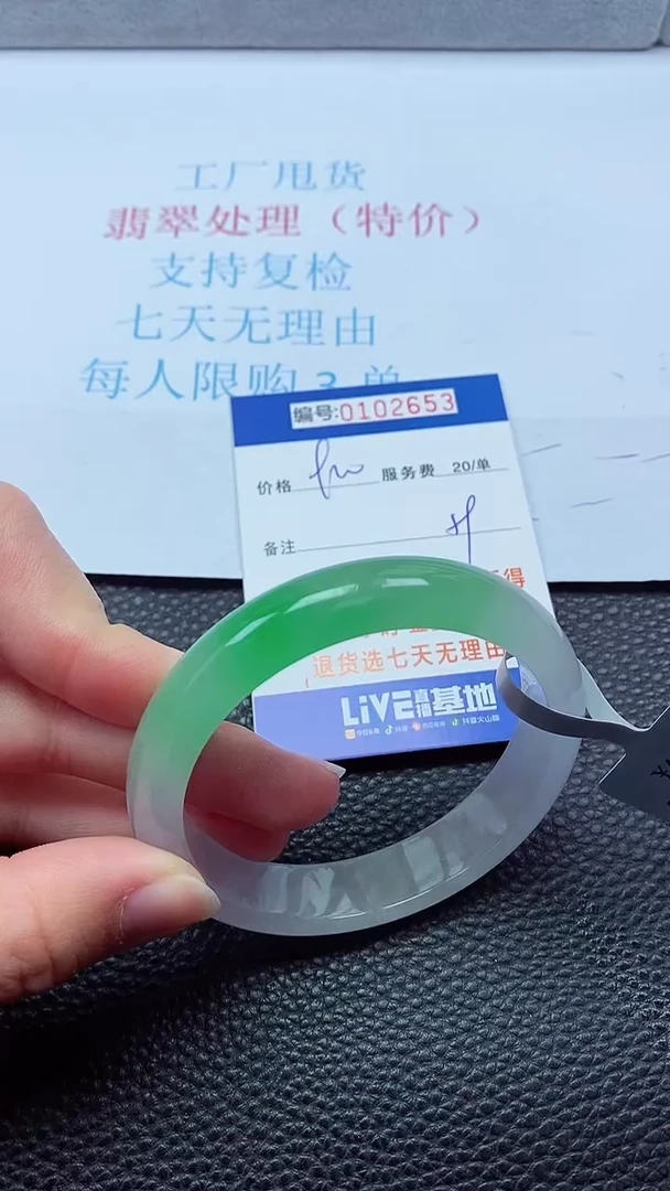 0以实物为准0000102653