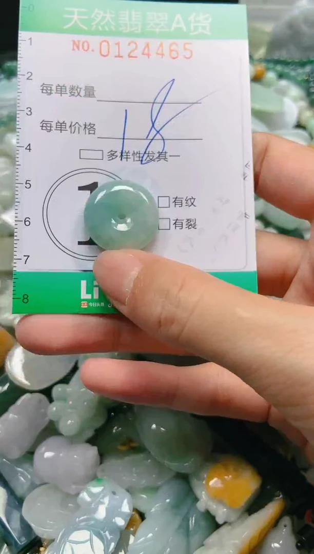 翡翠未镶嵌颈饰闪购0124465