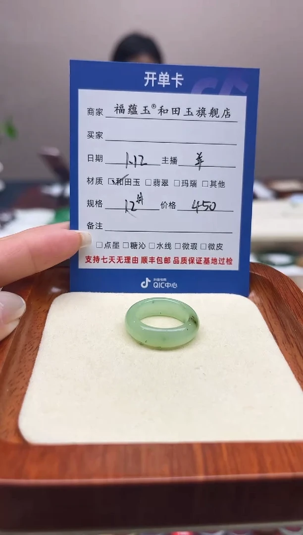 【闪购商品】和田玉戒指未镶嵌12号