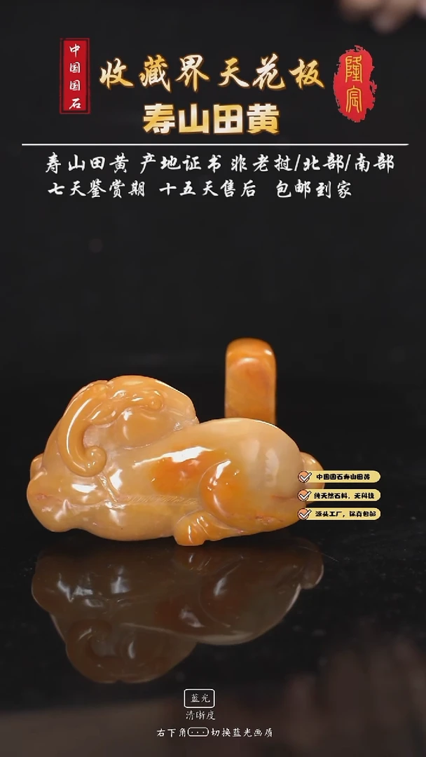 寿山石用****8寿山石结晶旗降石洋洋得意 郑则金