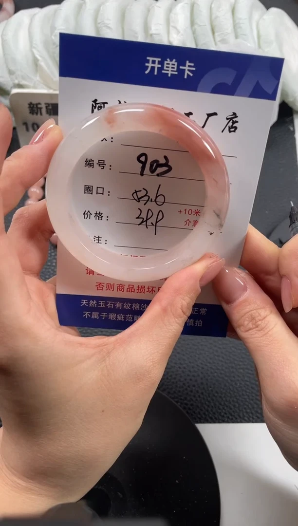 【闪购商品】石英质玉手镯未镶嵌53.6