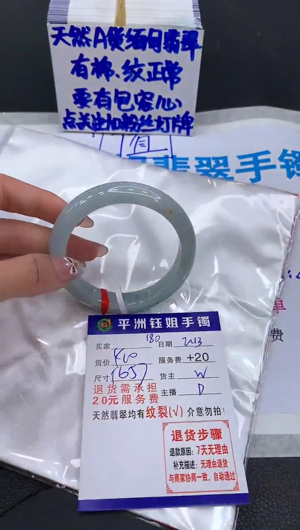 【闪购商品】翡翠手镯未镶嵌111111111111