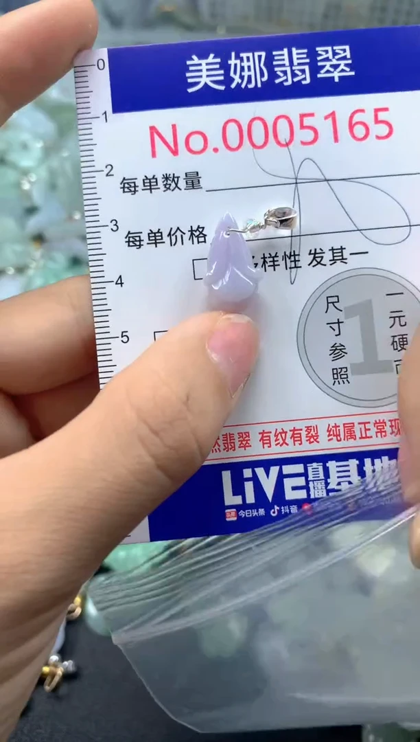 颈饰未镶嵌翡翠5165