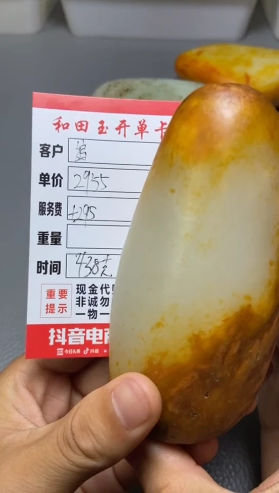 未镶嵌和田玉把件追***…1