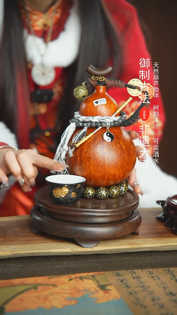 【闪购商品】255号璐璐精选700ml左右大漆酒葫芦