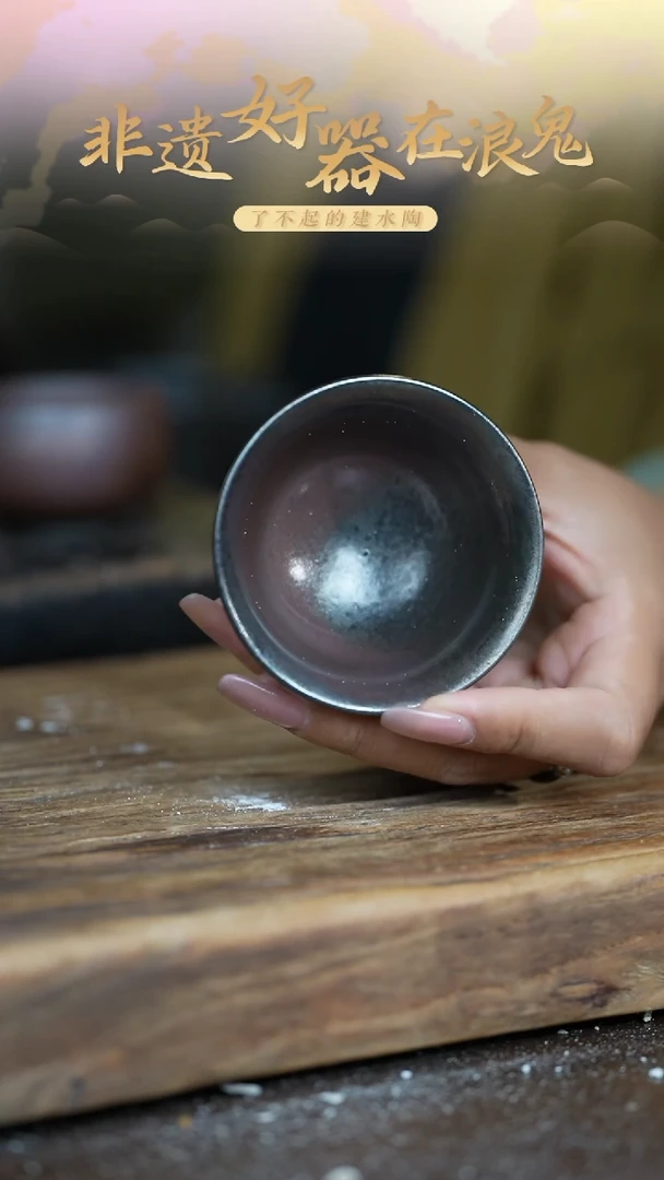 浪鬼柴烧举**铁无相系列 杯