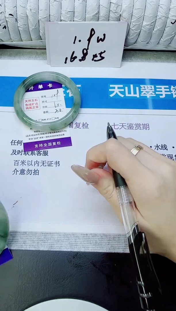 未镶嵌手镯石英质玉129/62