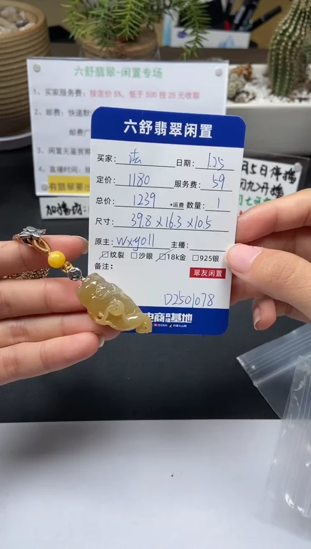 【闪购商品】翡翠颈饰18K金镶嵌D2501078