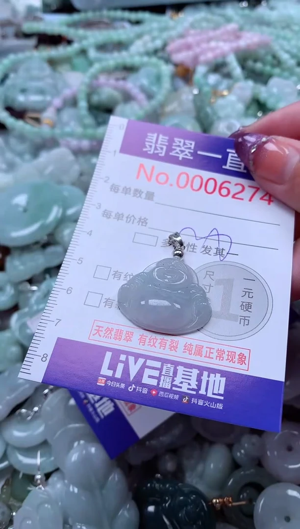 翡翠未镶嵌吊坠(不含链)6274