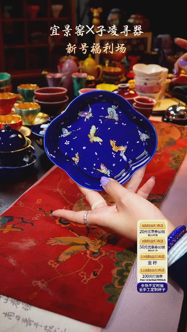 茶杯紫砂【宜景窑蓝宝王子系列】壶承