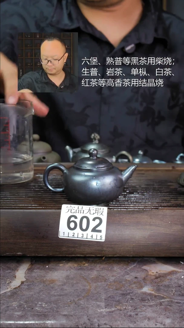 壶四大名陶钦州坭兴陶602