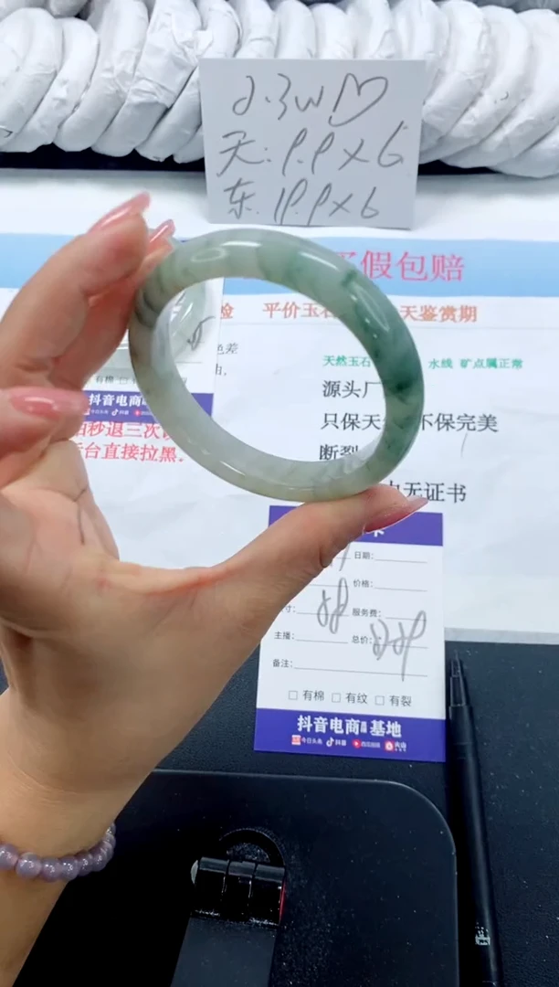 未镶嵌手镯石英质玉197-58