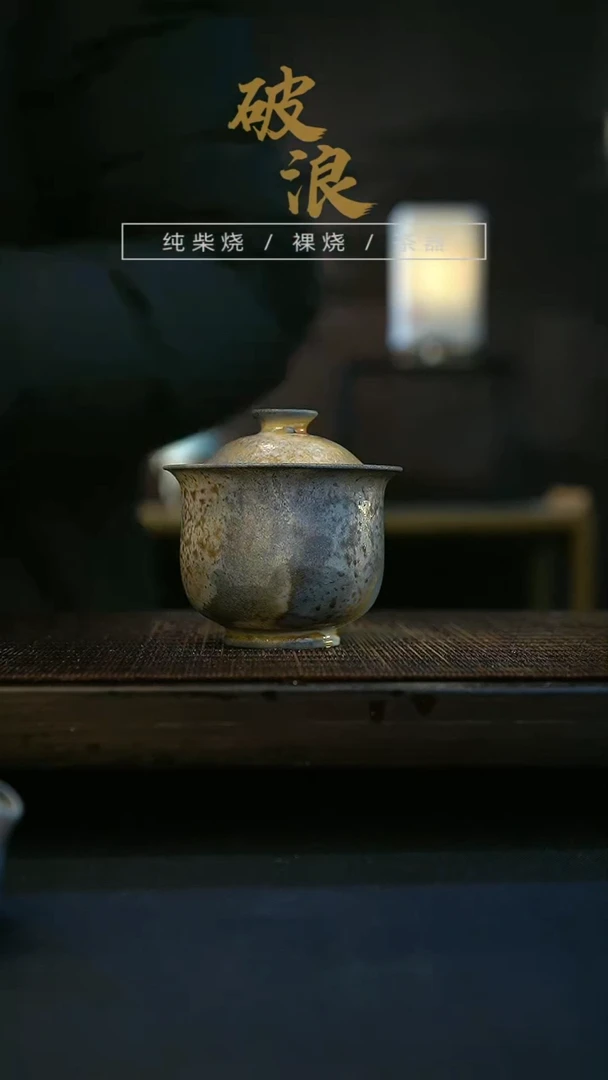 【闪购商品】盖碗472号容量100-110ML