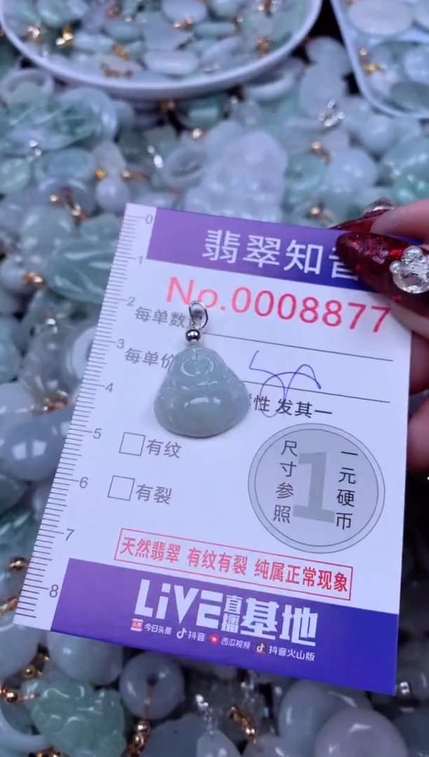 吊坠(不含链)未镶嵌翡翠8877