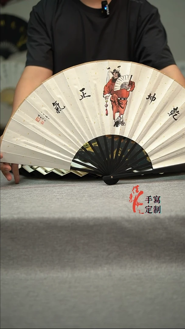 书法乾坤正气手写手绘扇子
