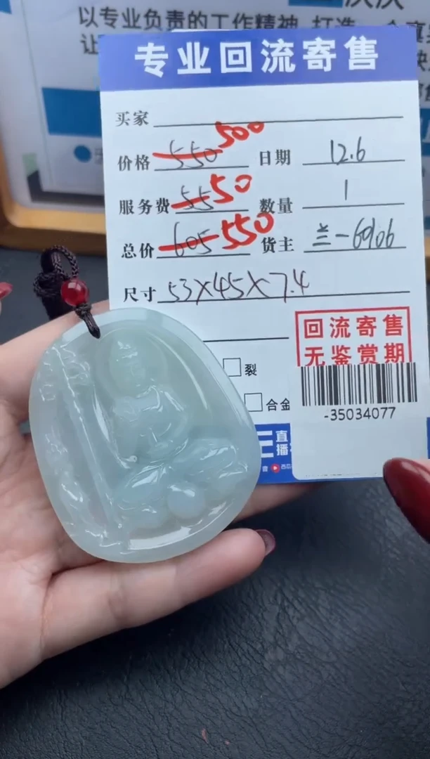 【闪购商品】翡翠颈饰未镶嵌多人-35034077