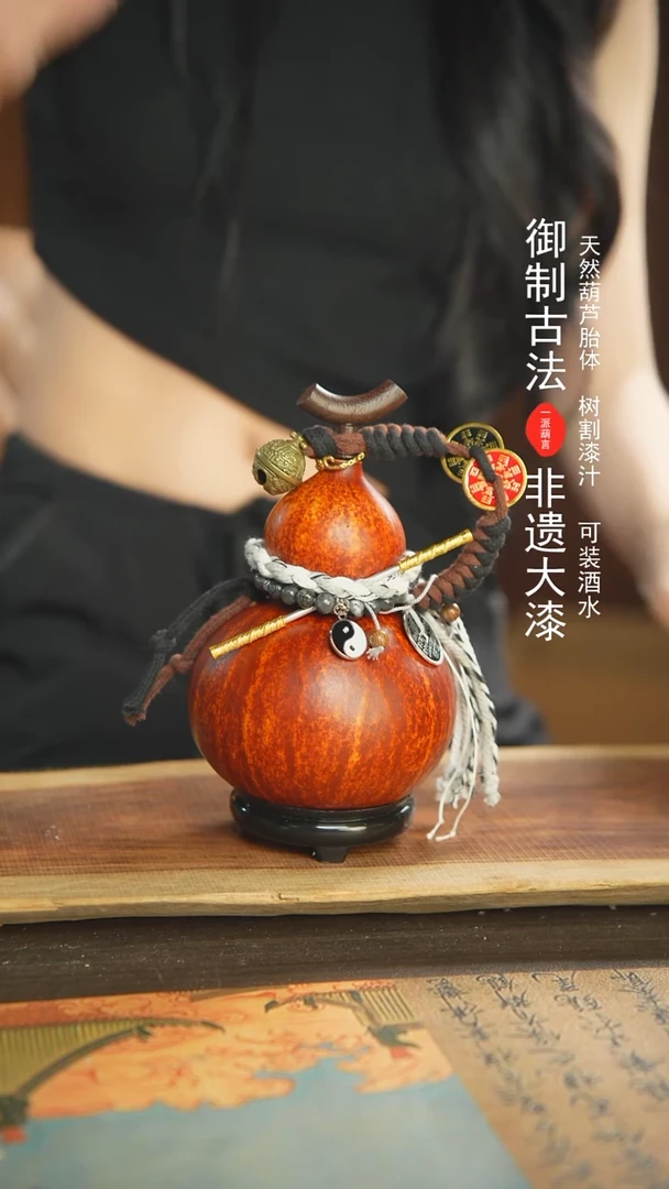 【闪购商品】250号新年福利非遗漆器酒葫芦