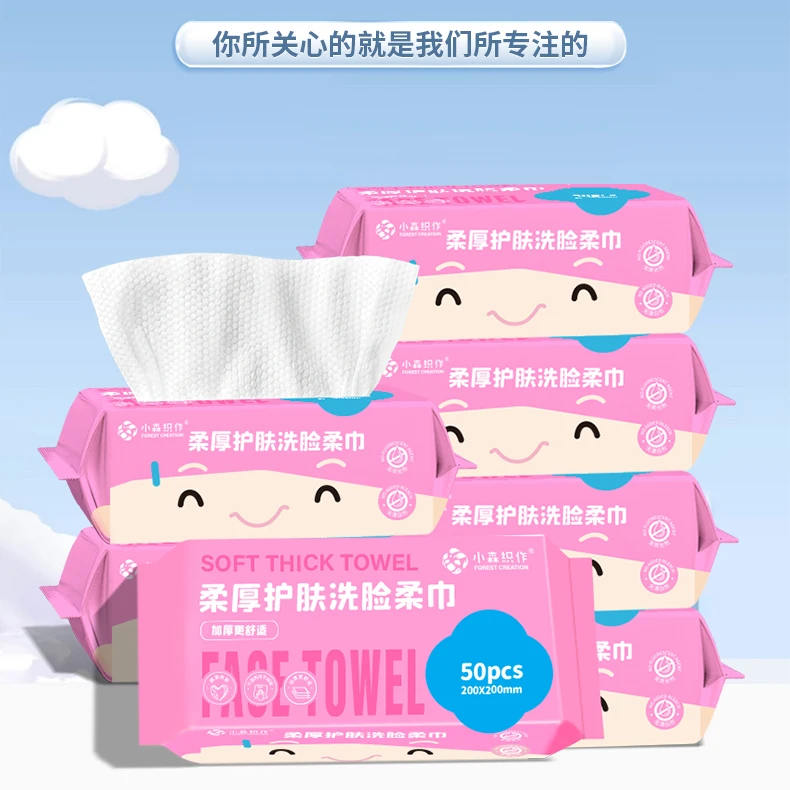 抽取式一次性洗脸巾湿厕纸干湿两用棉柔巾加厚孕婴可用